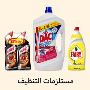 KSA_SM_440x440_HM_Cleaning_AR_GJ